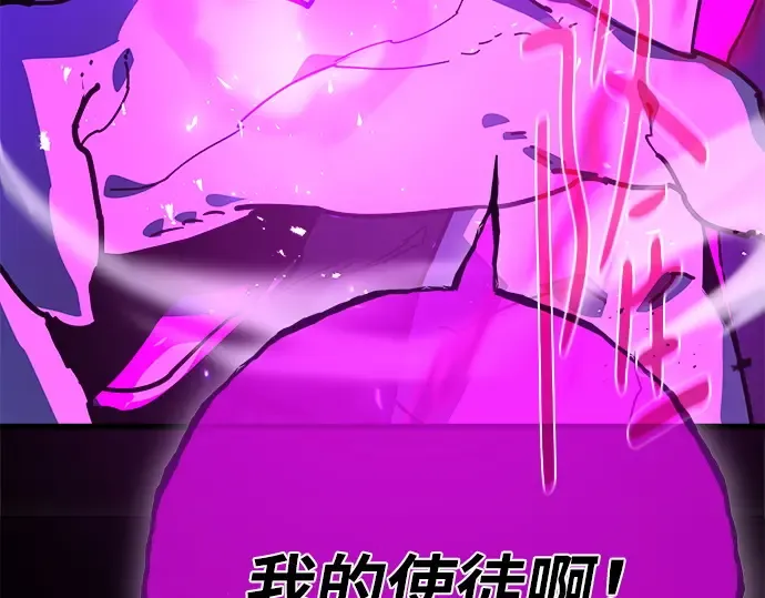 第154话 圣魔大战（5） 第15页