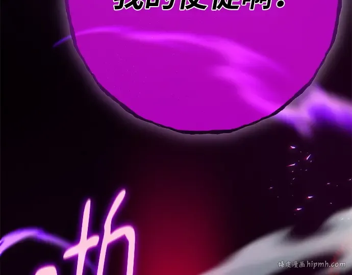 第154话 圣魔大战（5） 第16页