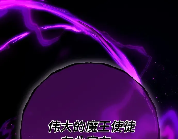 第154话 圣魔大战（5） 第35页
