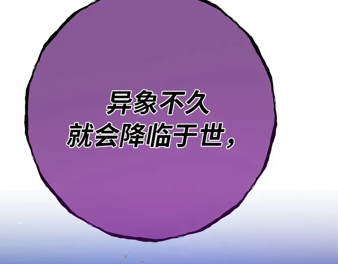 第154话 圣魔大战（5） 第39页