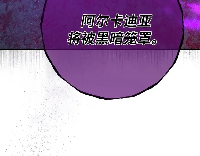 第154话 圣魔大战（5） 第42页