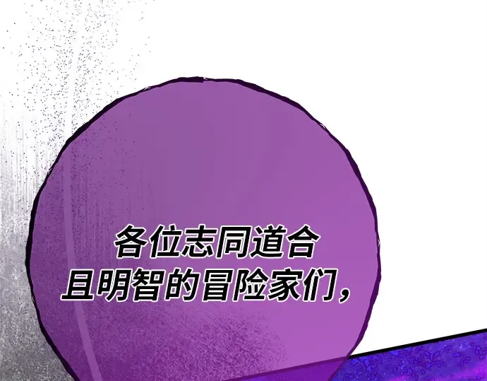 第154话 圣魔大战（5） 第43页