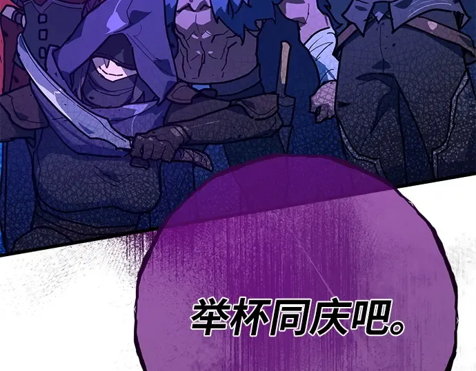 第154话 圣魔大战（5） 第45页