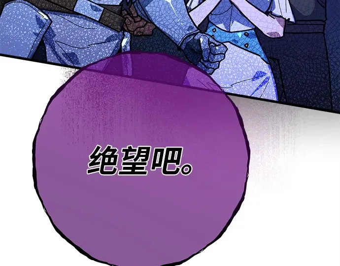 第154话 圣魔大战（5） 第49页