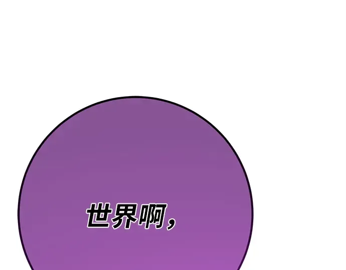 第154话 圣魔大战（5） 第51页