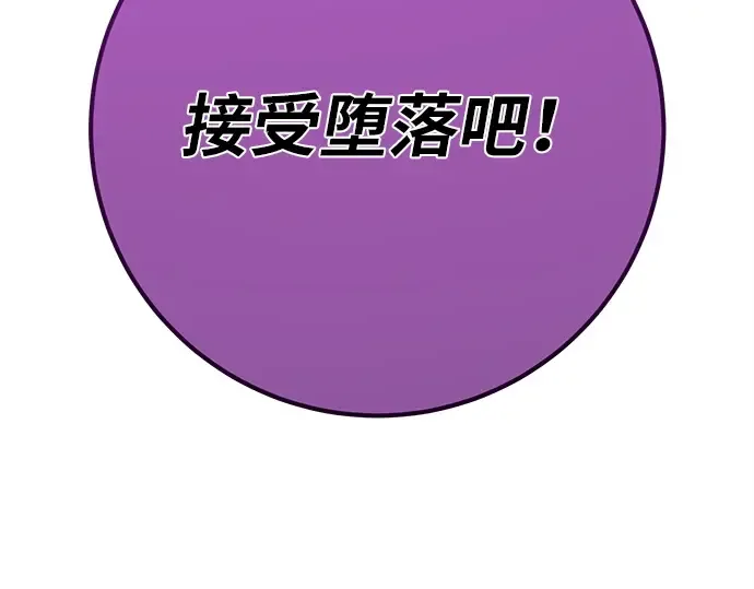 第154话 圣魔大战（5） 第55页