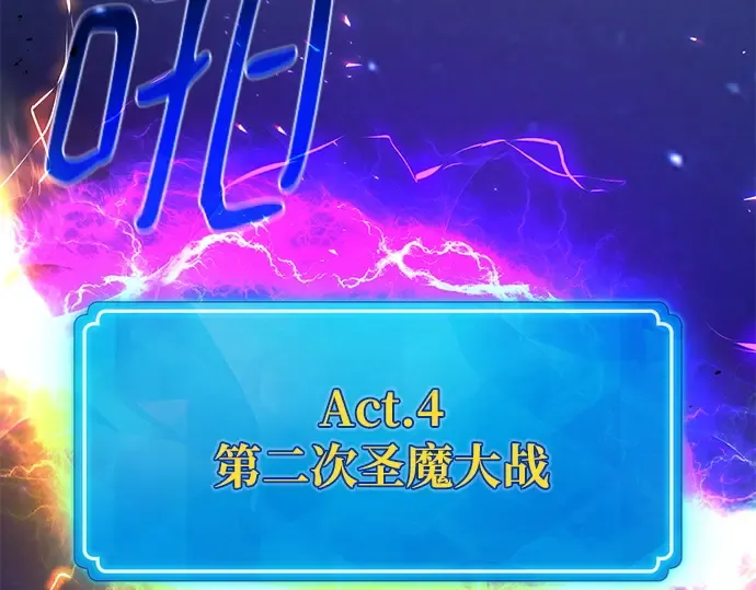第154话 圣魔大战（5） 第58页