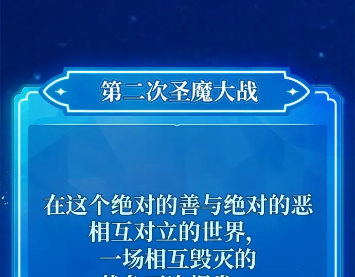 第154话 圣魔大战（5） 第60页