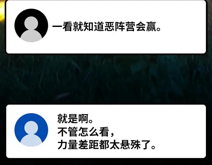 第154话 圣魔大战（5） 第73页