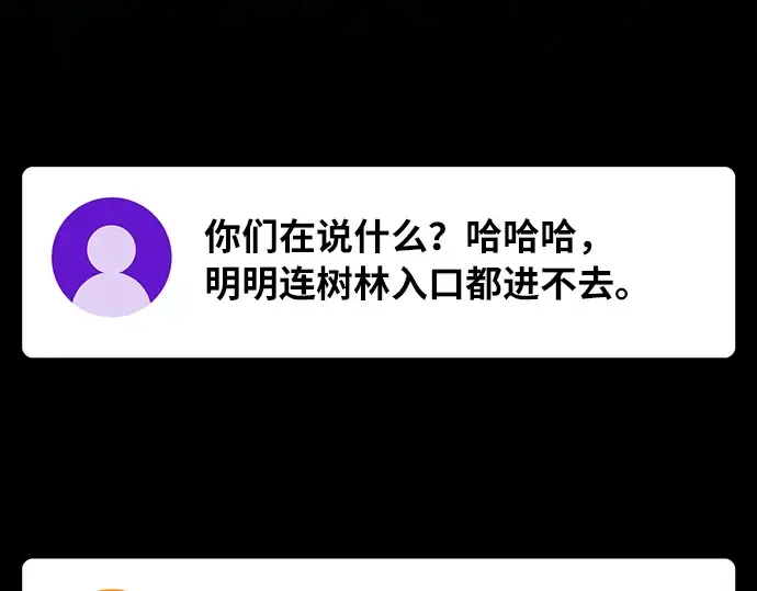 第154话 圣魔大战（5） 第74页