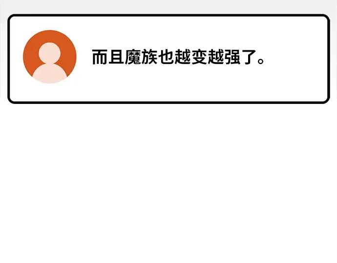 第154话 圣魔大战（5） 第78页