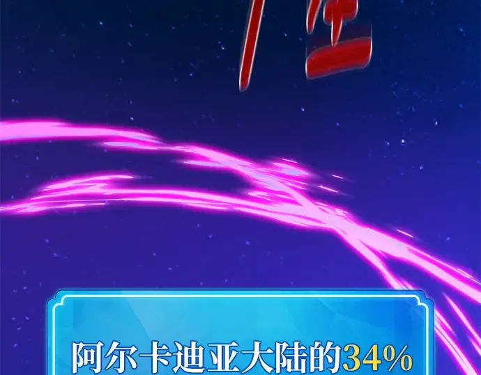 第154话 圣魔大战（5） 第108页