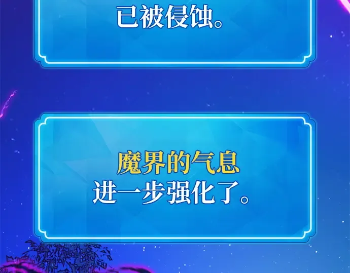 第154话 圣魔大战（5） 第109页