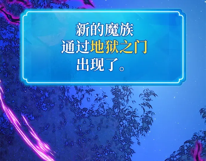 第154话 圣魔大战（5） 第110页