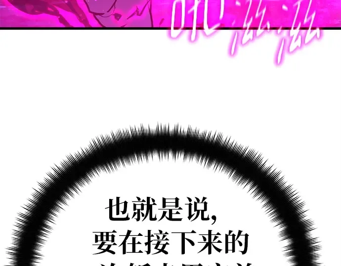 第154话 圣魔大战（5） 第113页