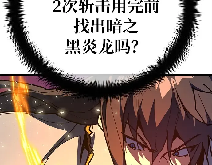 第154话 圣魔大战（5） 第114页