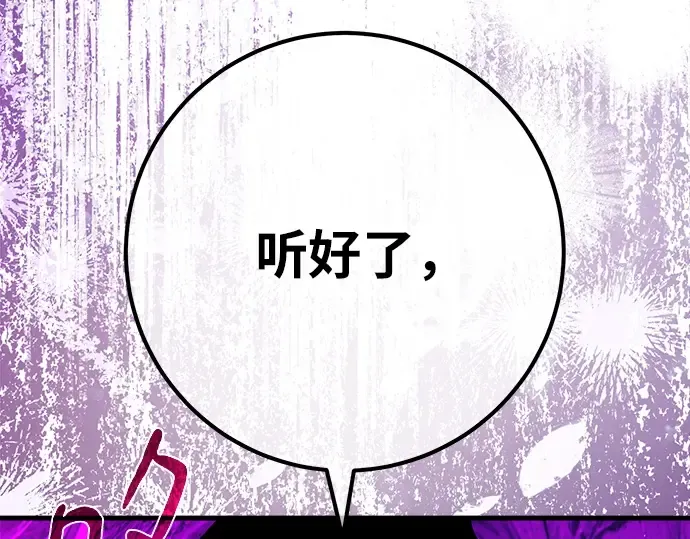 第154话 圣魔大战（5） 第118页