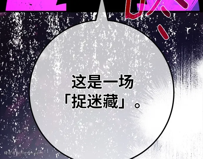 第154话 圣魔大战（5） 第120页