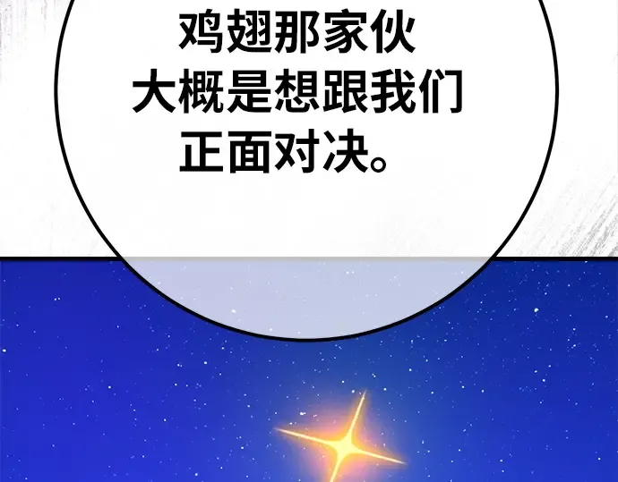 第154话 圣魔大战（5） 第122页