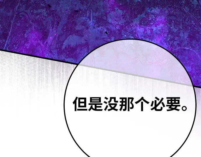 第154话 圣魔大战（5） 第124页