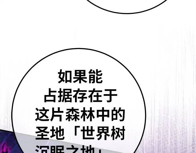 第154话 圣魔大战（5） 第125页