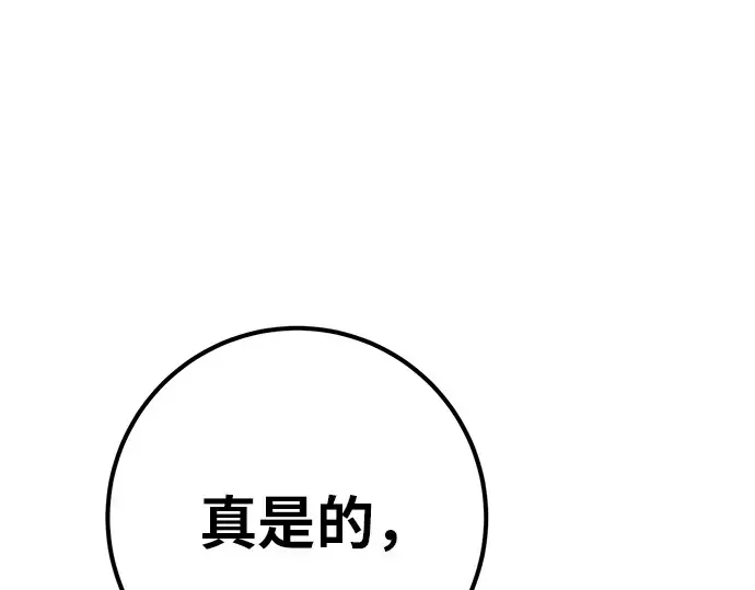 第154话 圣魔大战（5） 第131页