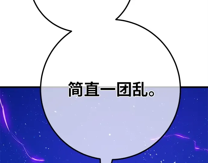 第154话 圣魔大战（5） 第132页