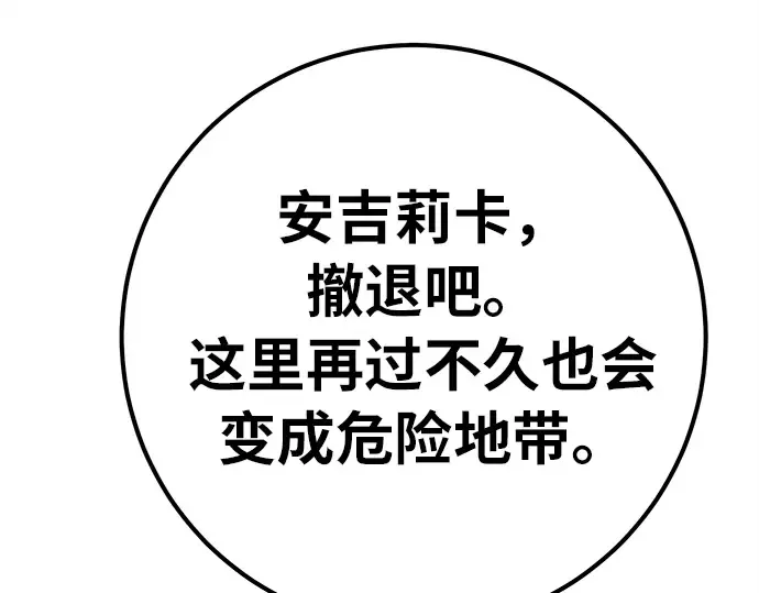 第154话 圣魔大战（5） 第137页