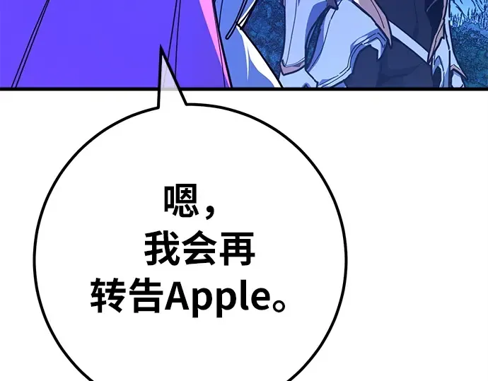 第154话 圣魔大战（5） 第139页