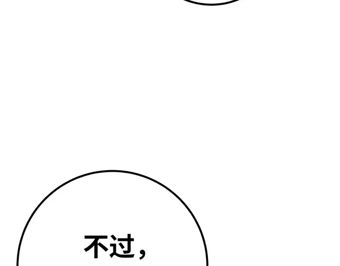 第154话 圣魔大战（5） 第142页