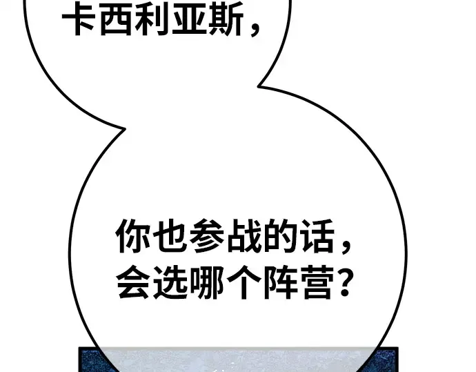 第154话 圣魔大战（5） 第143页