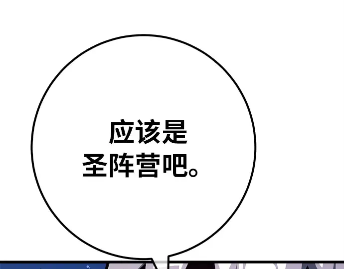 第154话 圣魔大战（5） 第147页