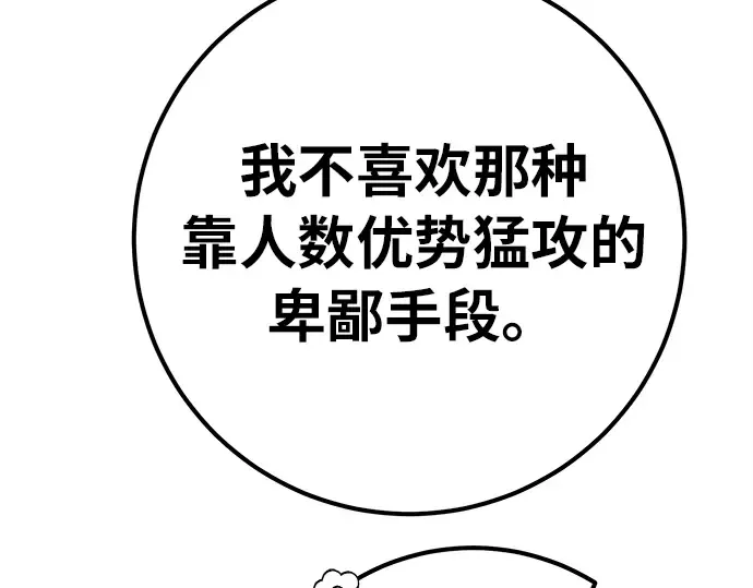 第154话 圣魔大战（5） 第149页