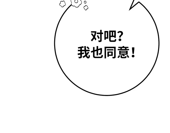 第154话 圣魔大战（5） 第150页