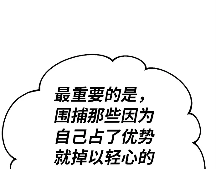 第154话 圣魔大战（5） 第151页