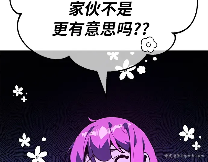 第154话 圣魔大战（5） 第152页