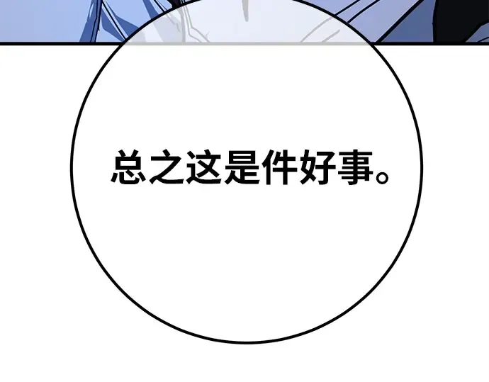 第154话 圣魔大战（5） 第162页