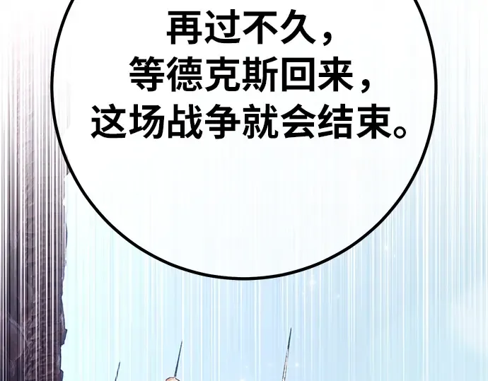 第154话 圣魔大战（5） 第164页