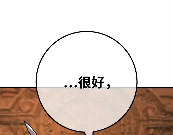 第154话 圣魔大战（5） 第173页