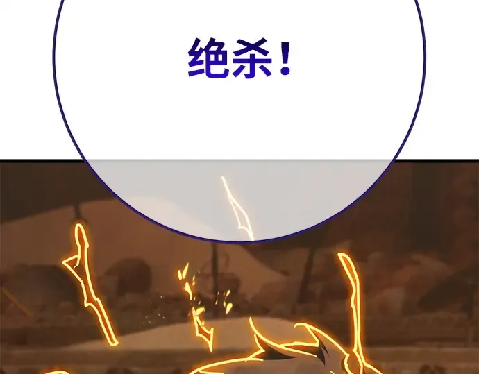 第154话 圣魔大战（5） 第177页
