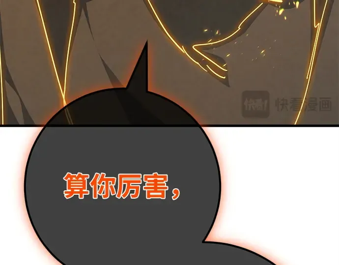 第154话 圣魔大战（5） 第179页