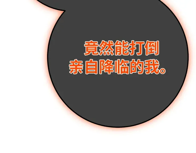 第154话 圣魔大战（5） 第180页