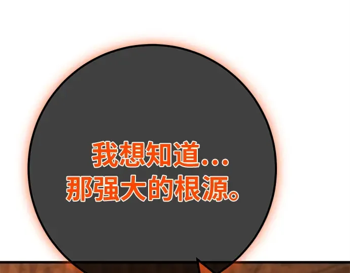 第154话 圣魔大战（5） 第181页