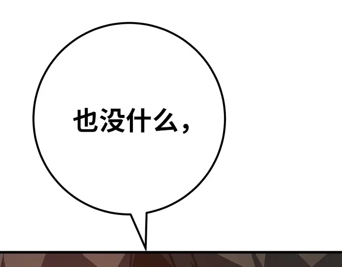 第154话 圣魔大战（5） 第185页