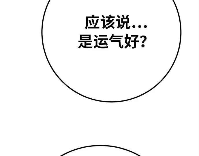 第154话 圣魔大战（5） 第187页