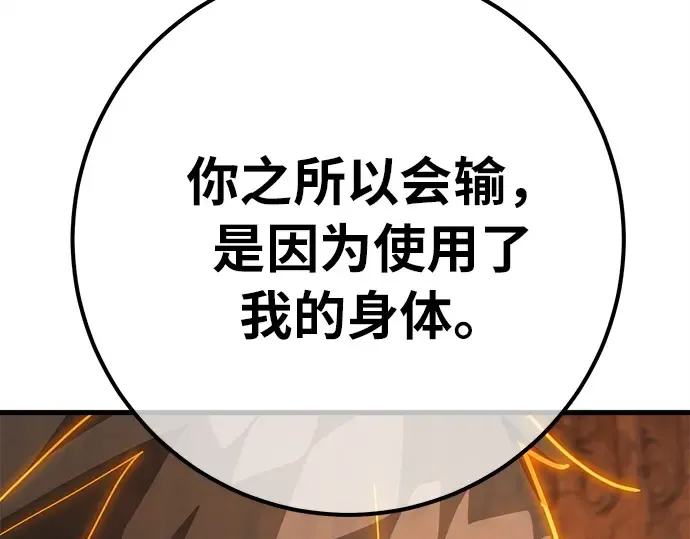 第154话 圣魔大战（5） 第188页