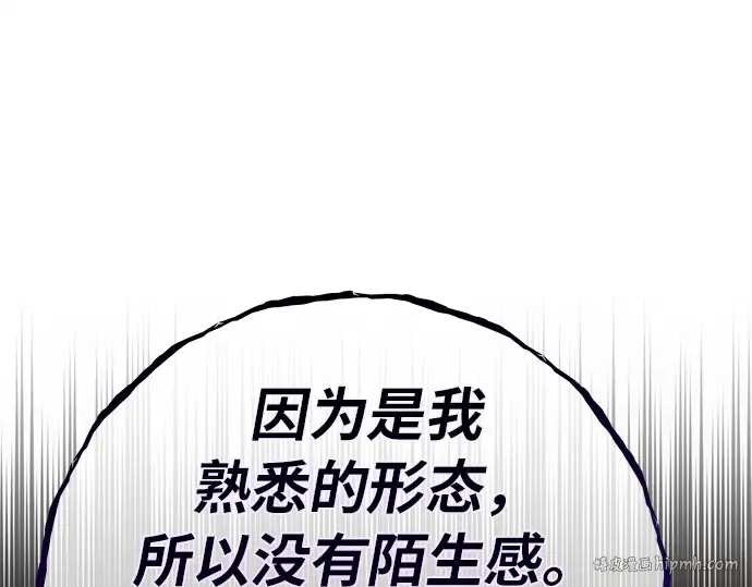第154话 圣魔大战（5） 第192页