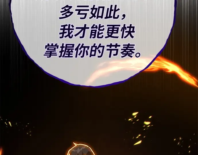 第154话 圣魔大战（5） 第193页