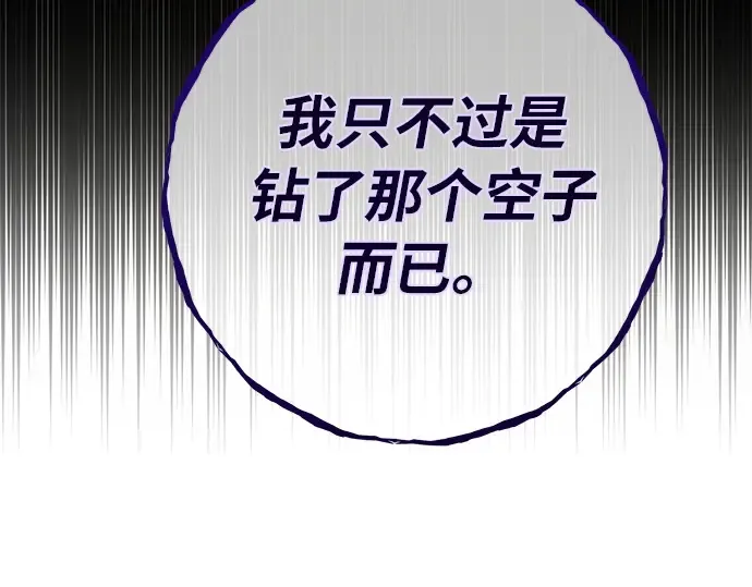 第154话 圣魔大战（5） 第196页