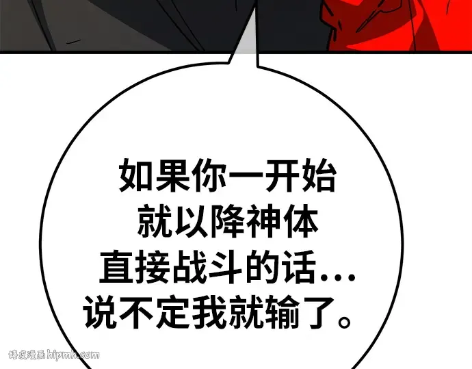 第154话 圣魔大战（5） 第200页